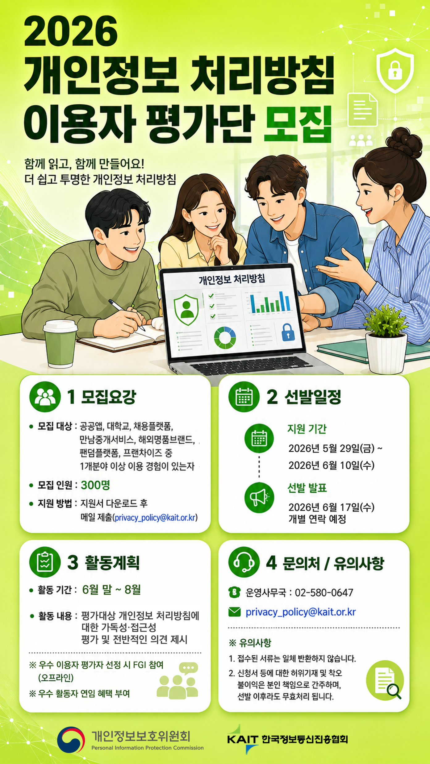 안내 팝업